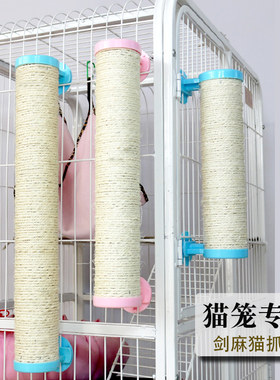 猫抓板猫抓柱猫笼子专用立式剑麻柱猫咪蹭痒器磨爪麻绳防猫抓用品