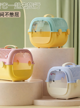 仓鼠外带笼子便携外出包金丝熊花枝鼠豚鼠龙猫密袋鼠宠物用品大全