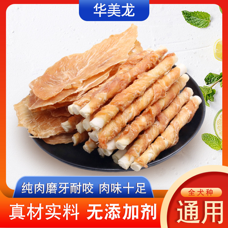 华美龙狗狗零食磨牙棒牛皮卷鸡肉干鸭肉干泰迪比熊柯基宠物零食|ruв категории животное/Животное питание и принадлежностей, собака закуски - от Buy2taobao.com для оказания профессиональной услуги покупки агента Taobao