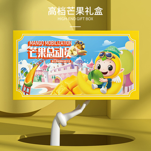 芒果总动员包装盒凯特芒礼盒通用水果小台芒天地盖青芒纸箱空盒子