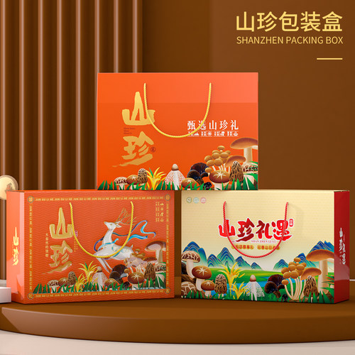 荣威包装山珍干货年货包装箱定制