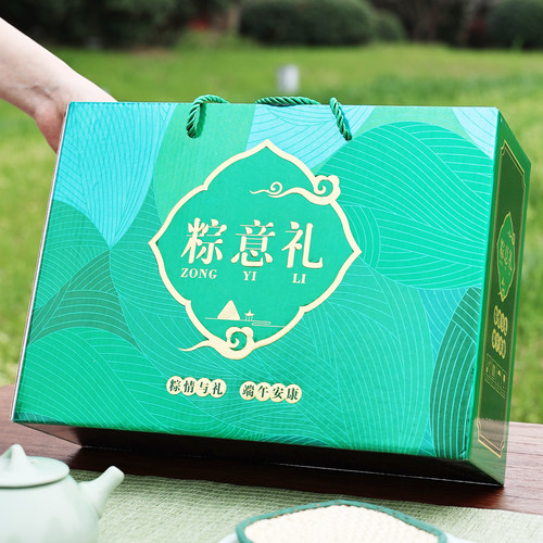 荣威包装粽子礼盒包装盒可加印