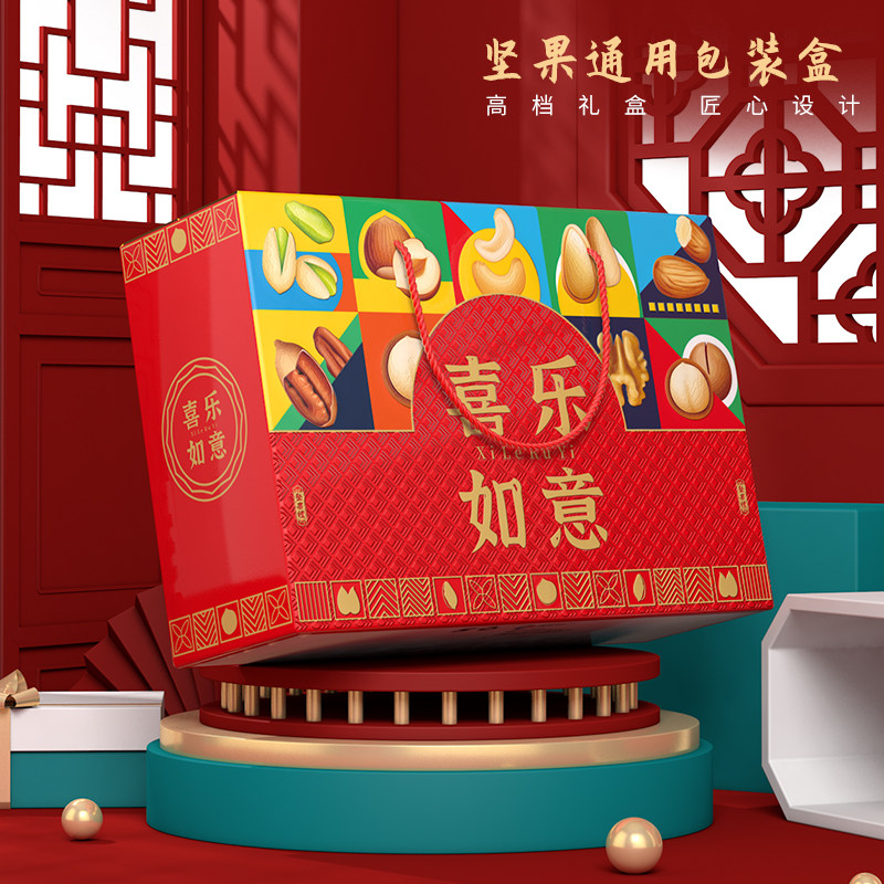 【清仓大处理】高档坚果包装盒年货礼品盒干果零食礼盒大容量批发