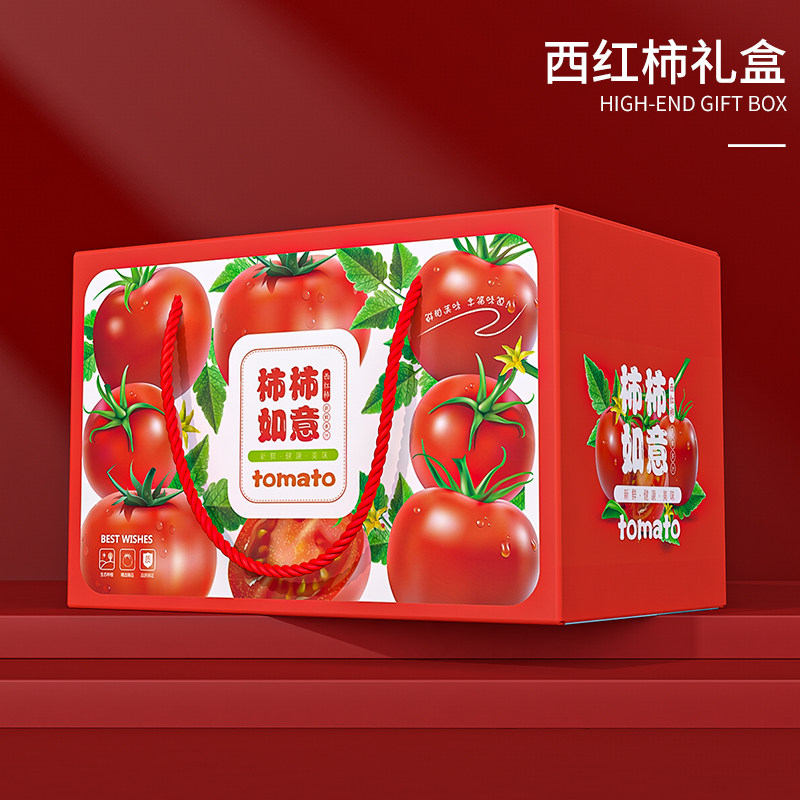 有机西红柿包装盒10斤装普罗旺斯番茄圣女果果蔬礼品盒纸箱包装箱
