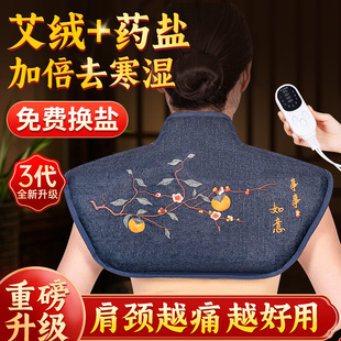 肩颈盐袋热敷包电加热粗盐理疗家用颈椎肩膀护颈腰部海盐艾灸袋子