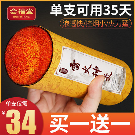 7cm雷火灸大炮灸艾条官方旗舰店正品加粗艾柱棒十年陈艾草艾灸条