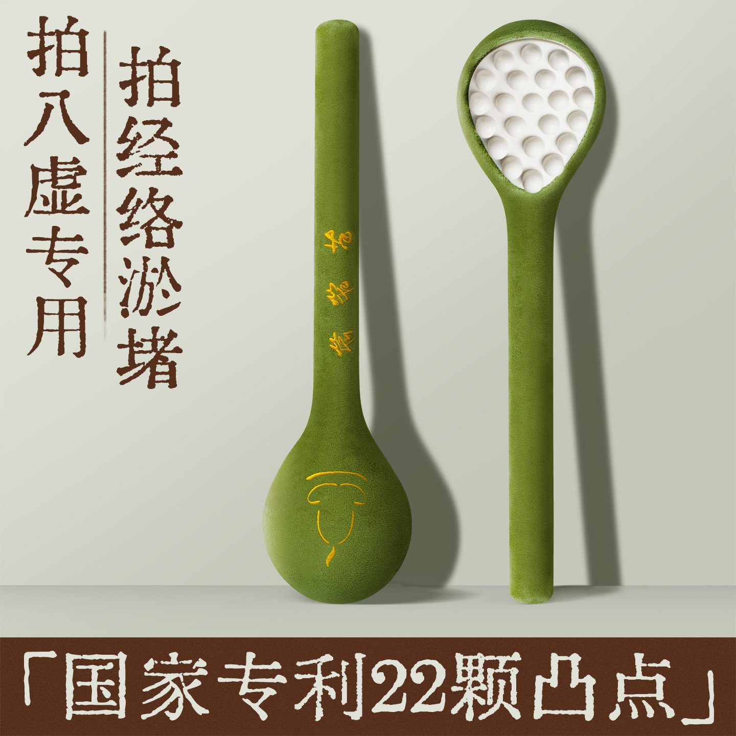 会福堂艾绒经络拍八虚神器经络拍打经络棒专用中医艾草按摩养生锤,个人护理/保健/按摩器材,按摩棒/锤,淘宝优惠券,粉丝福利购,淘宝优惠卷