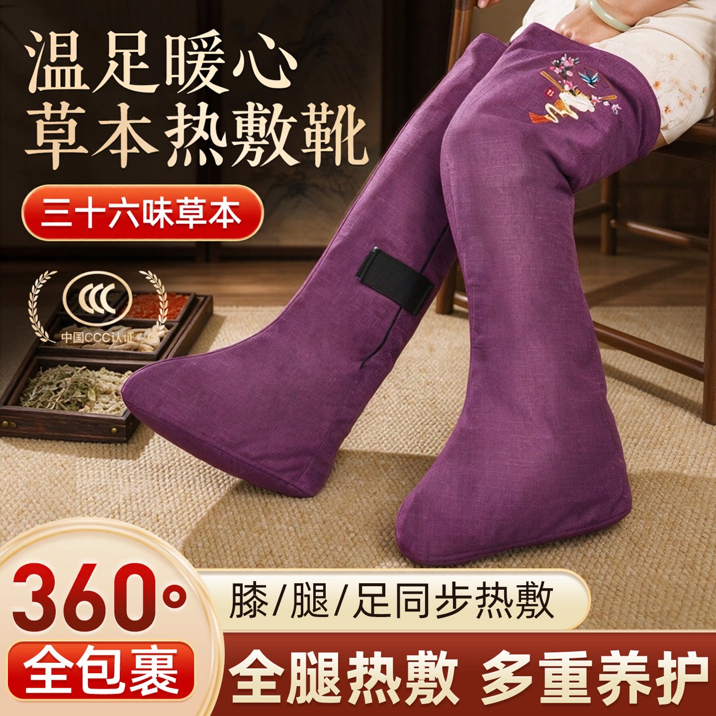 电加热艾绒热敷老寒腿保暖膝盖关节艾灸护膝护脚踝长筒靴腿部理疗