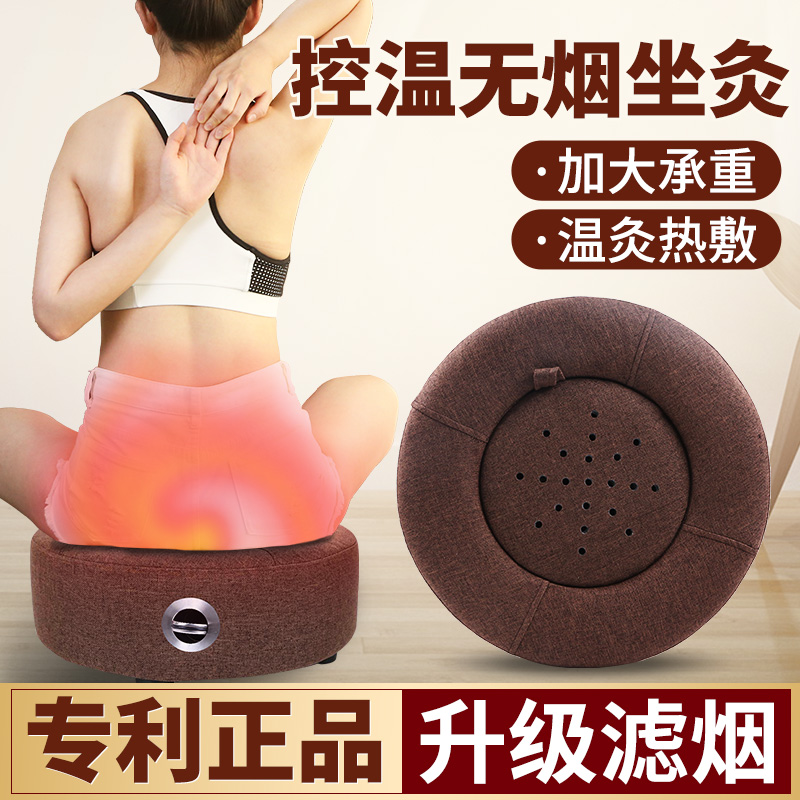 艾灸仪官方旗舰店正品防烫艾炙