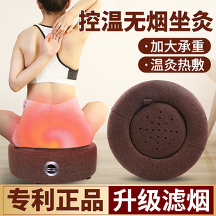 家用熏蒸防烫坐灸具凳臀部艾炙垫子坐垫蒲团 艾灸仪官方旗舰店正品