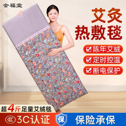 艾灸热敷毯子电加热艾绒床垫艾草电热全身通用家用理疗包养生熏蒸