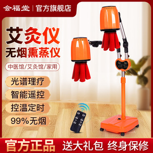 艾灸支架无烟艾灸家用仪器热敷理疗熏蒸仪随身灸美容院专用艾灸仪