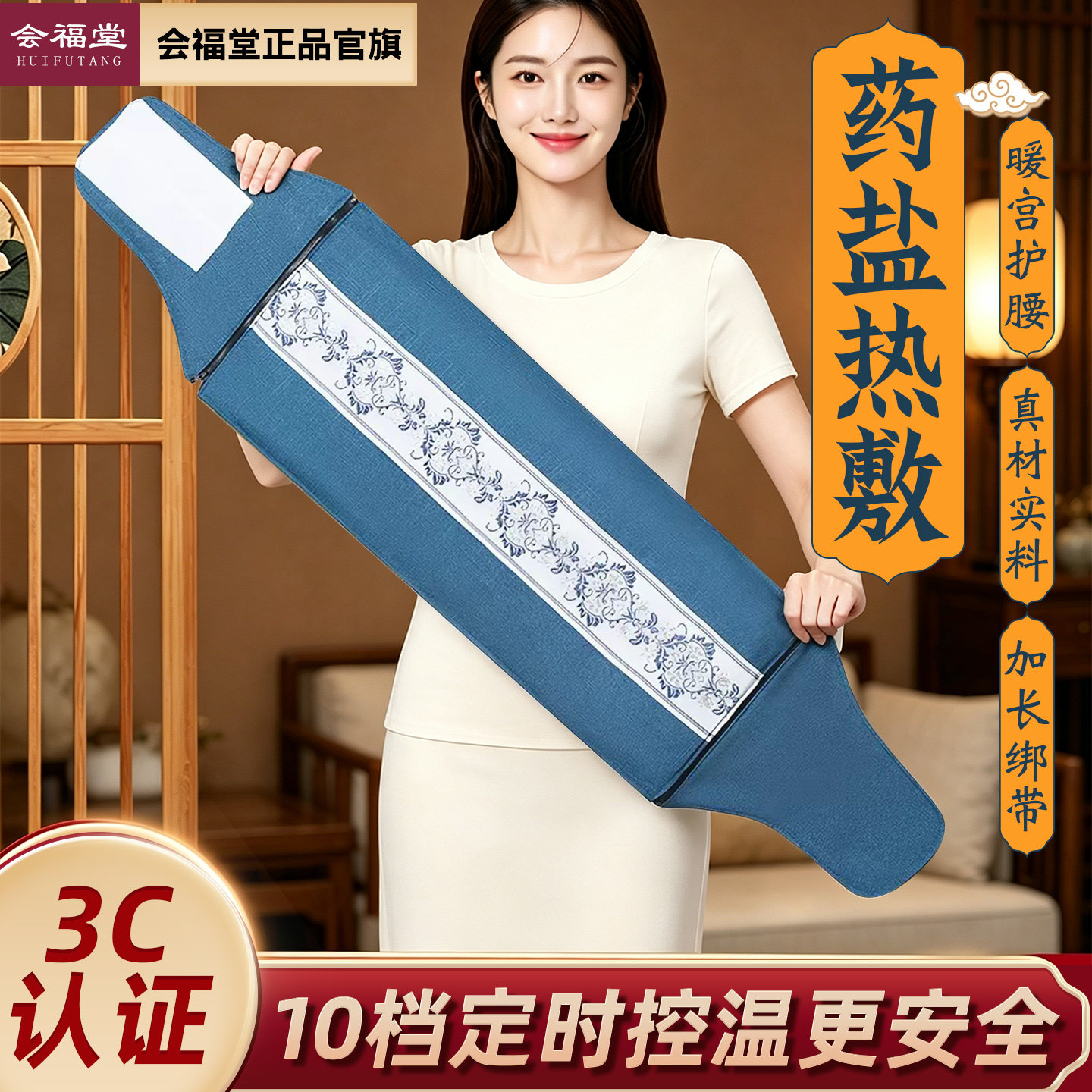 盐袋海盐热敷包理疗袋电加热艾草艾灸电热腰部肚子暖宫护腰带盐包