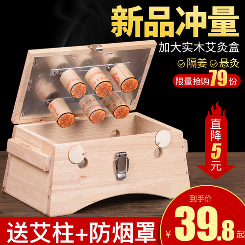 隔姜灸实木无烟温灸器会福堂