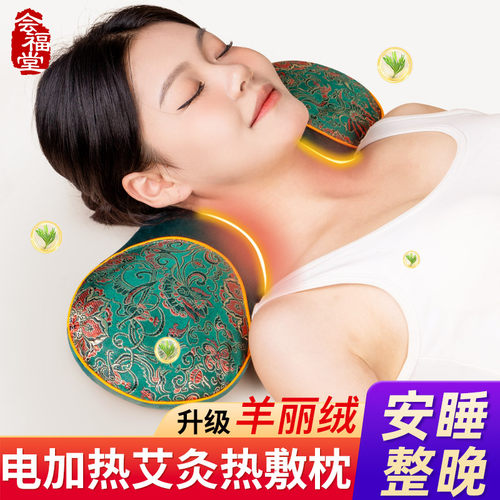 艾草加热颈椎枕热疗热敷护颈枕