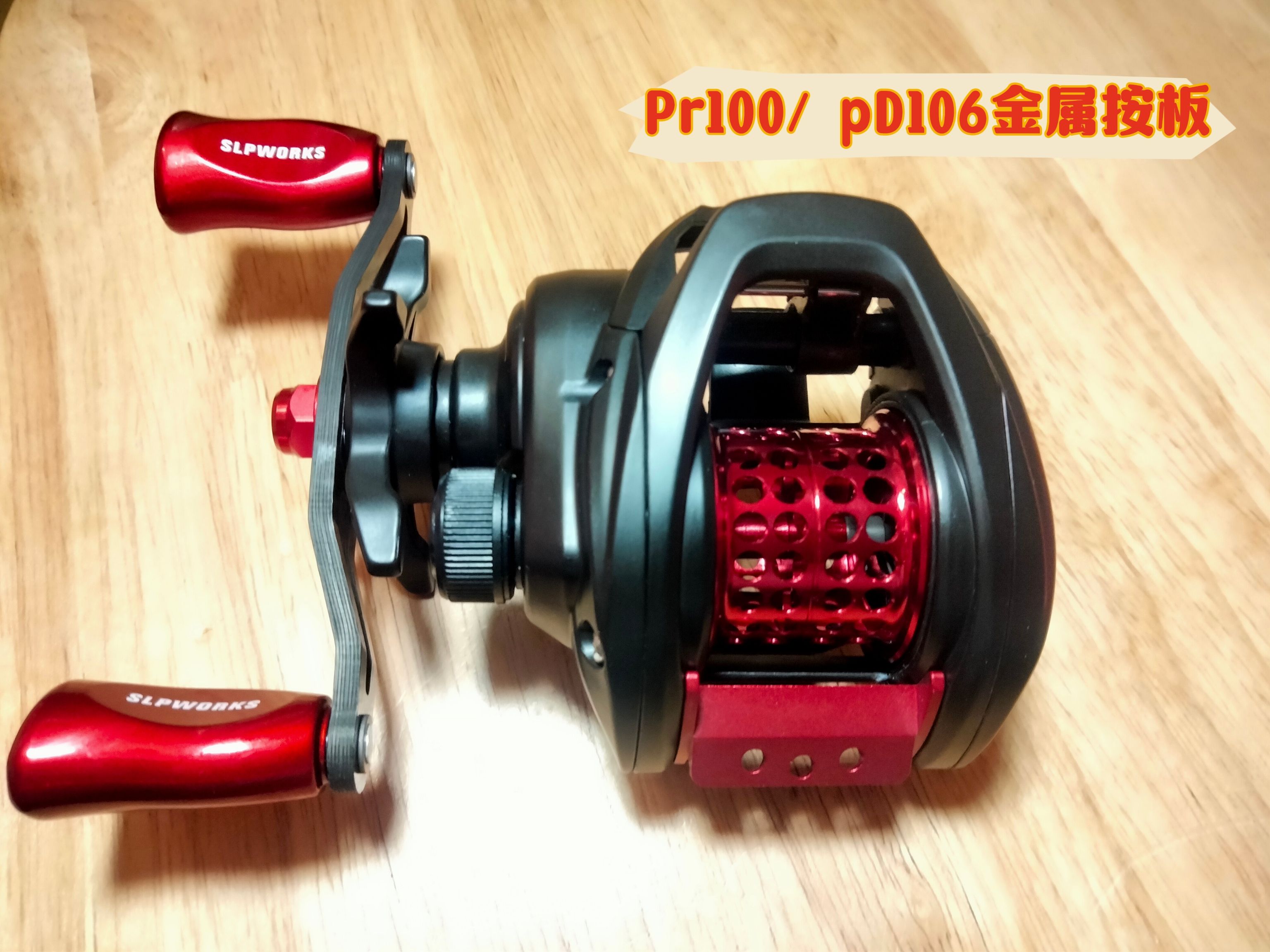 改装达瓦pD106Pr100金属按板按键离合开关水滴轮鱼线轮配件渔具