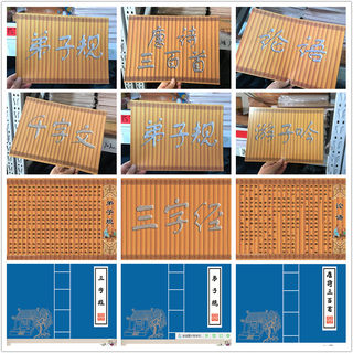 幼儿童书童弟子规表演道具纸质书签小学生国学经典三字经论语朗诵