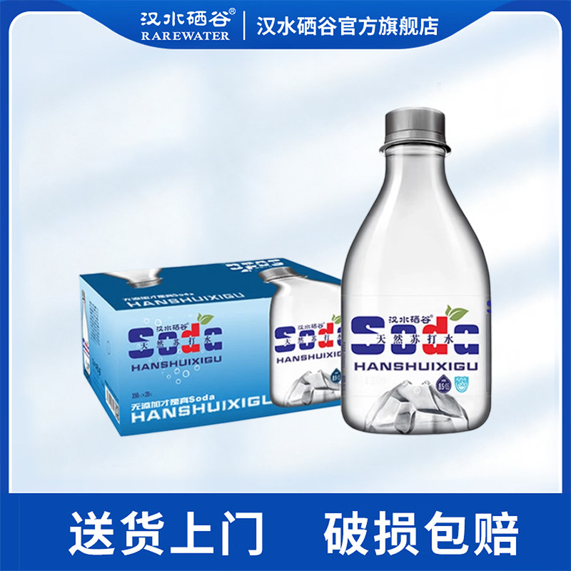 汉水硒谷苏打水ph值弱碱性