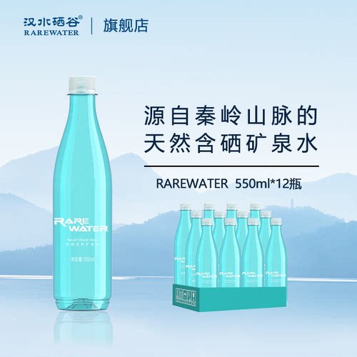 秦岭山脉矿泉水含硒汉水硒谷