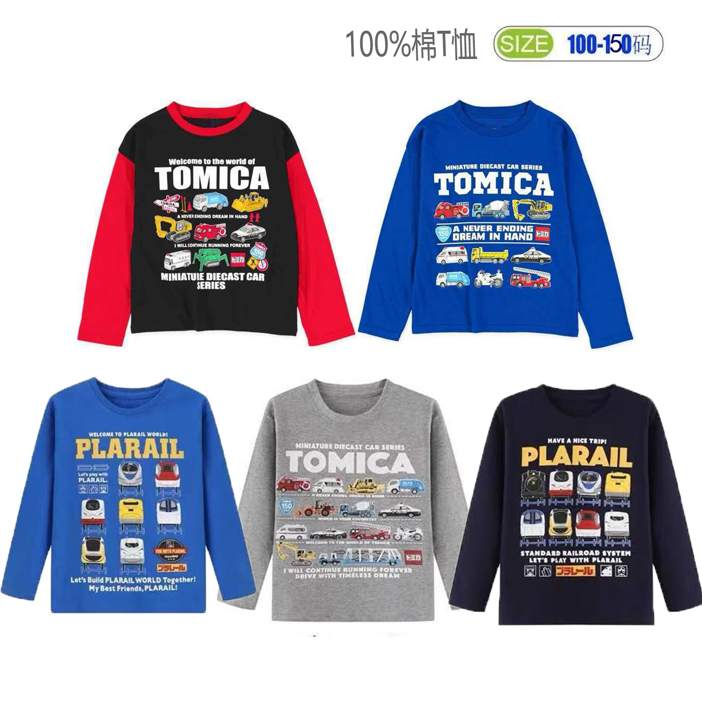 春秋新款男童纯棉T恤日系汽车挖掘机长袖儿童打底衫宝宝火车圆领T