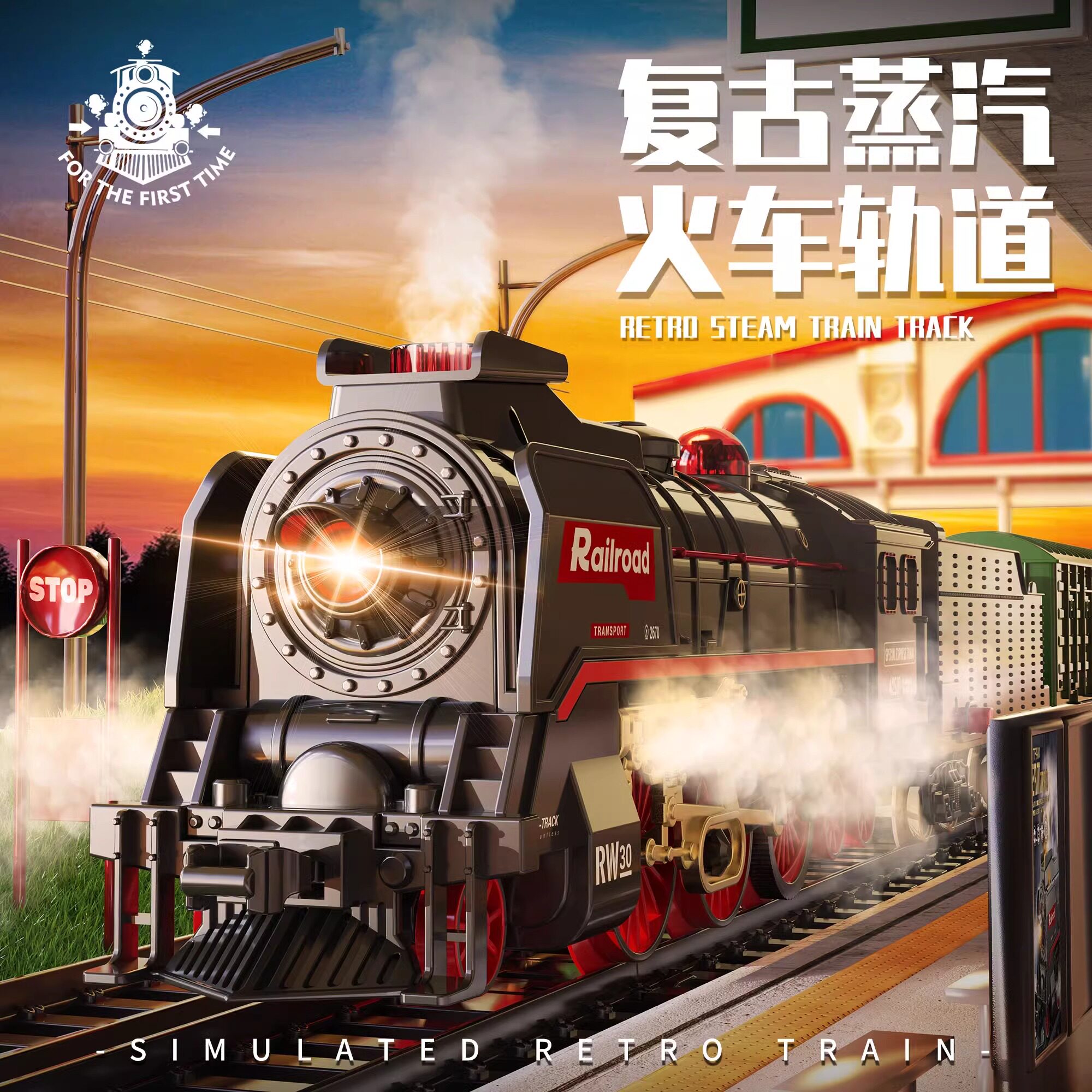 大号仿真电动蒸汽喷雾小火车轨道玩具模型复古冒烟男孩新年礼物