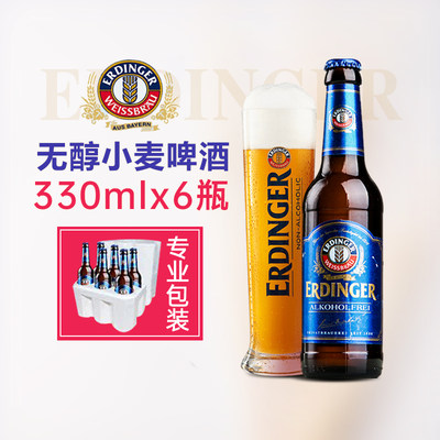 德国原装进口爱尔丁格12小麦啤酒