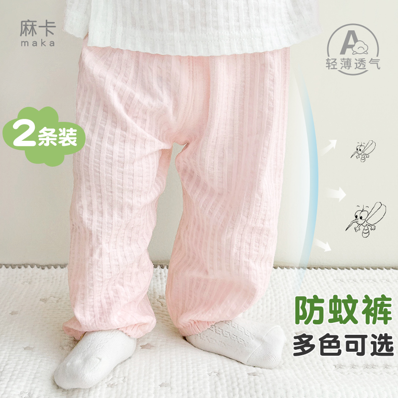 夏季纯棉束脚防蚊透气裤子