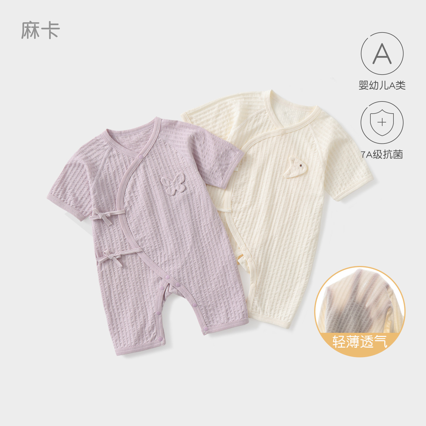 婴儿夏季纯棉透气双层护肚连体衣图片