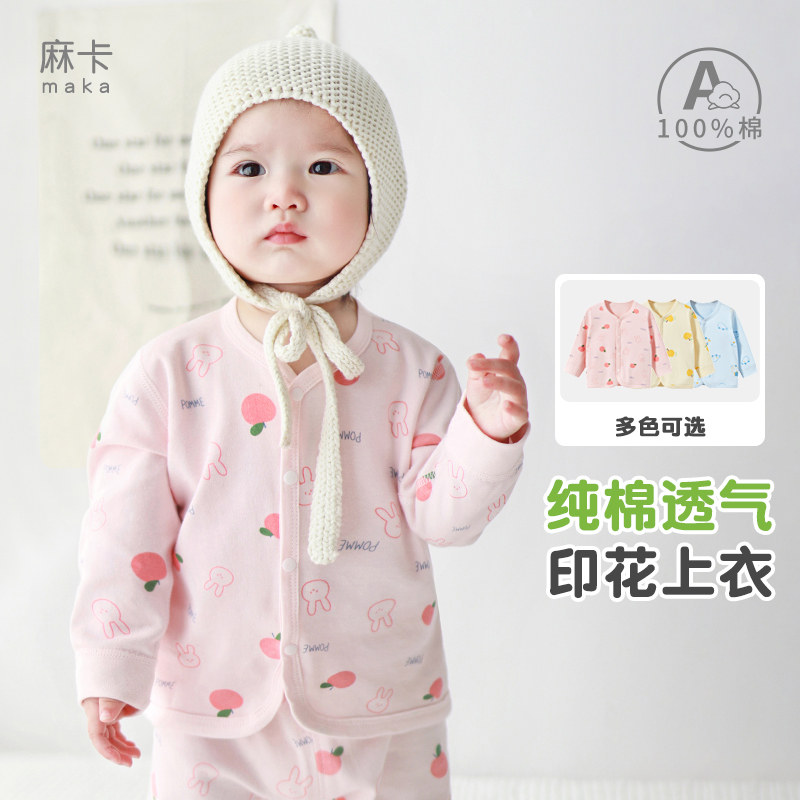 婴儿单件上衣春秋季儿童纯棉打底幼儿男女童薄款贴身宝宝秋衣内衣,童装/婴儿装/亲子装,保暖上装,淘宝优惠券,粉丝福利购,淘宝优惠卷