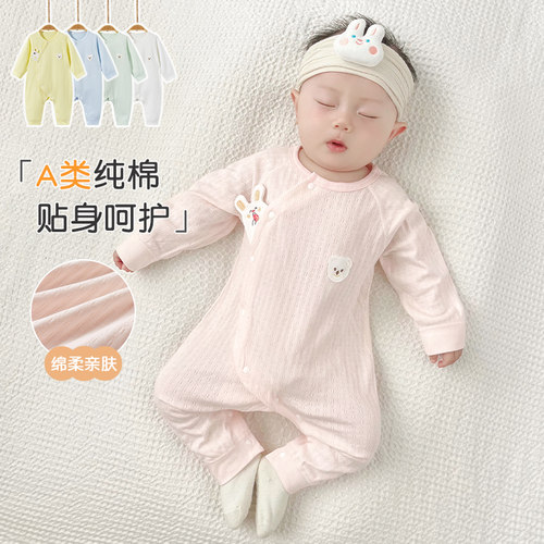 亲肤纯棉曲襟护肚连体衣