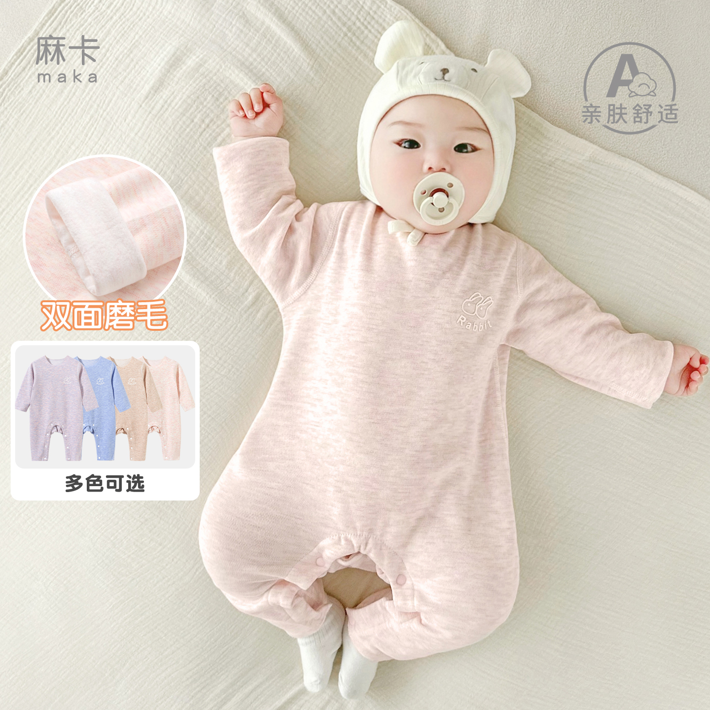 男女宝宝冬季德绒保暖舒适连体衣