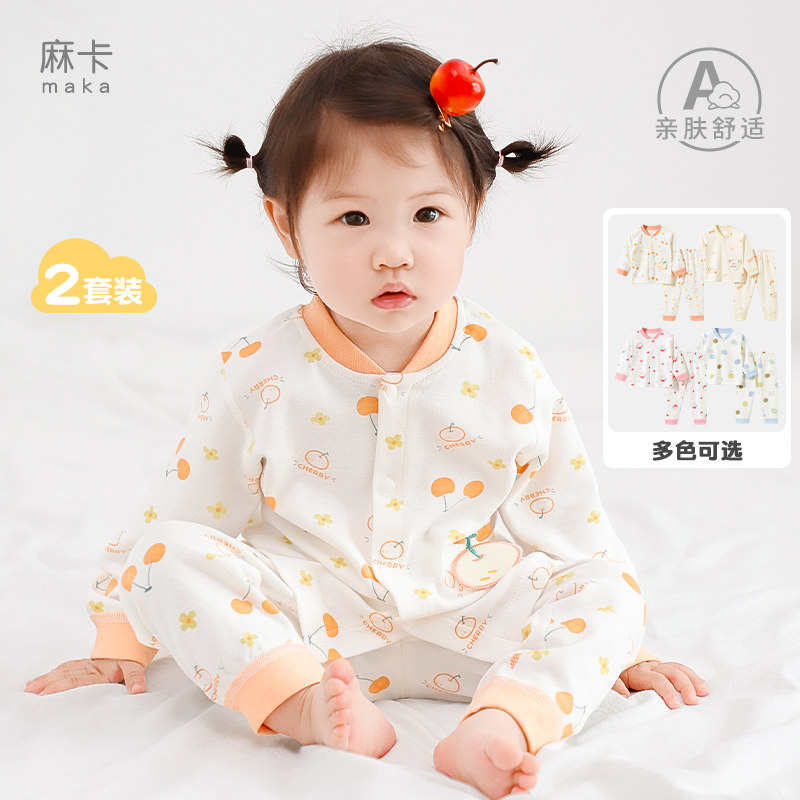 婴儿秋衣秋裤春秋季儿童纯棉薄款分体男女童睡衣打底宝宝内衣套装,童装/婴儿装/亲子装,内衣套装,淘宝优惠券,粉丝福利购,淘宝优惠卷