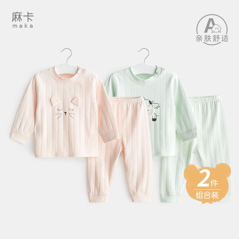 婴儿内衣套装春秋宝宝纯棉薄款打底一岁男童女童分体儿童秋衣秋裤,童装/婴儿装/亲子装,内衣套装,淘宝优惠券,粉丝福利购,淘宝优惠卷