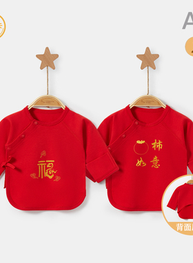 新生婴儿衣服春秋季红色0纯棉3月薄款上衣打底秋衣初生宝宝半背衣