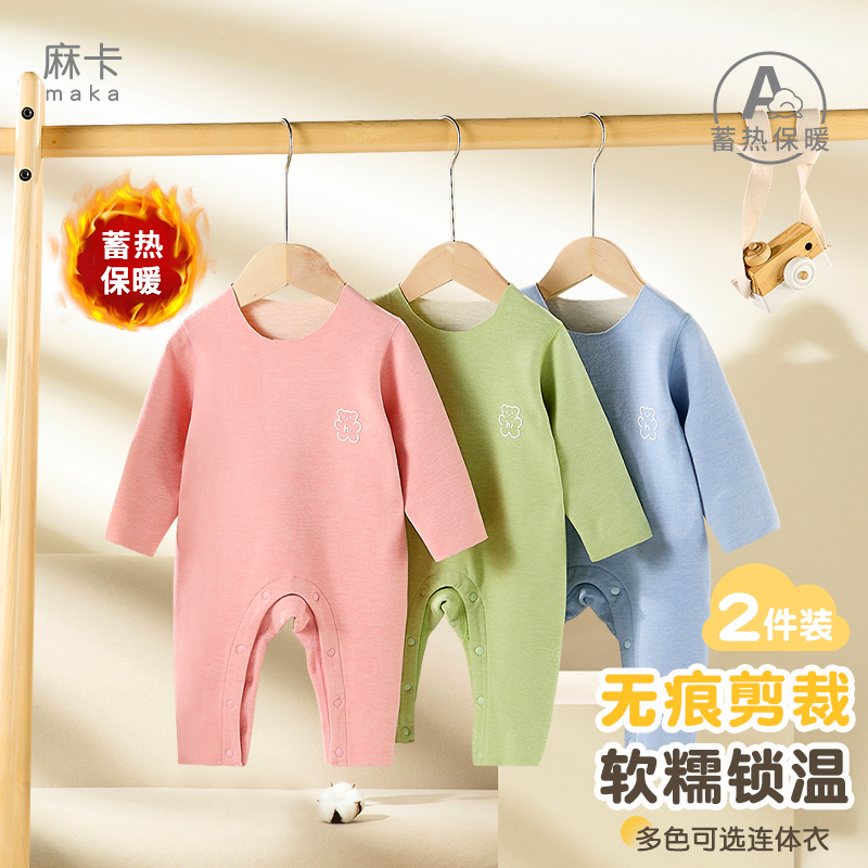 秋冬加绒打底柔软亲肤连体衣