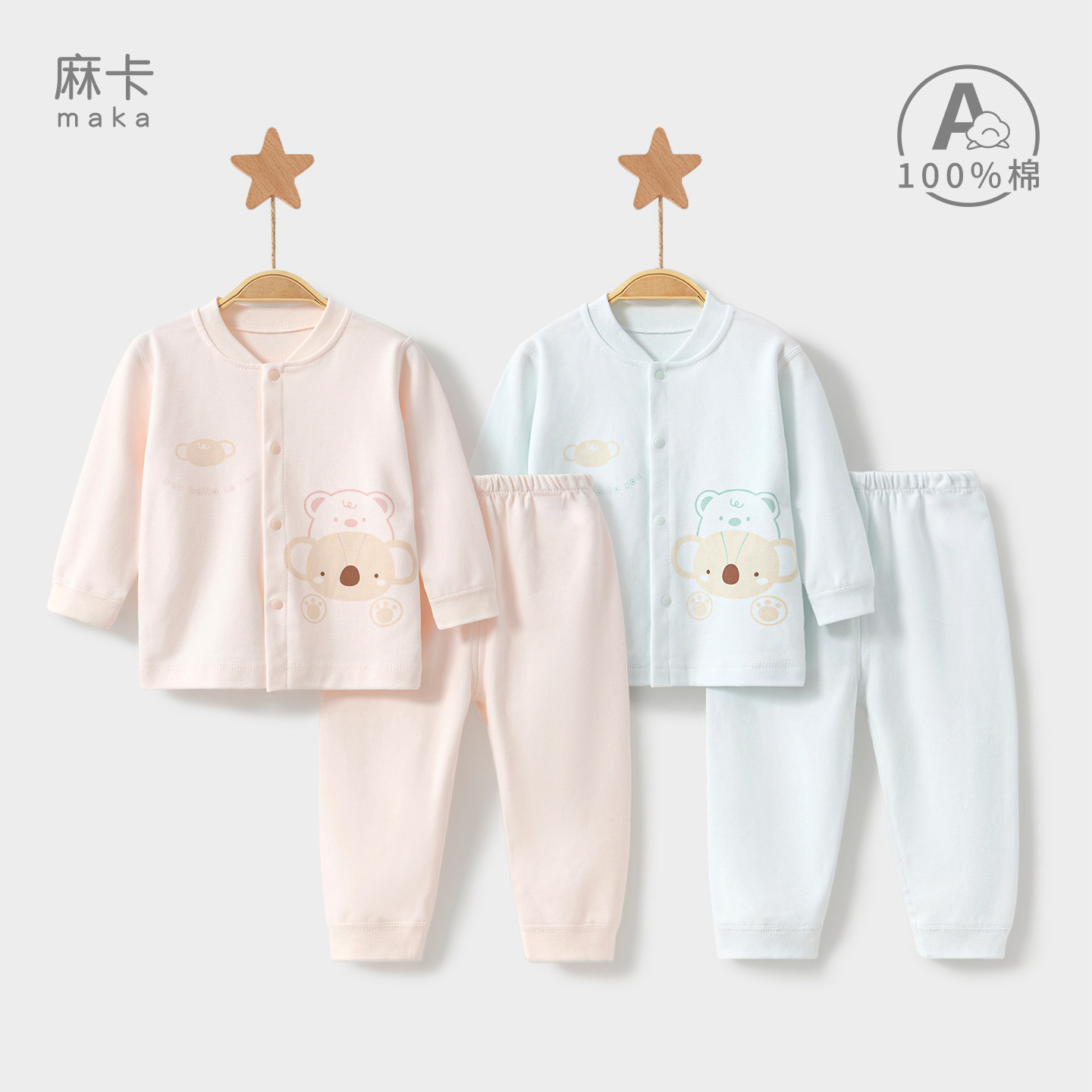 婴儿内衣套装春秋新生衣服男女打底薄款纯棉开裆分体宝宝秋衣秋裤,童装/婴儿装/亲子装,内衣套装,淘宝优惠券,粉丝福利购,淘宝优惠卷