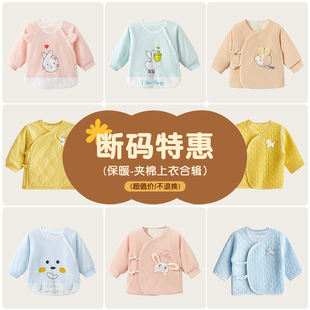 【秋冬清仓】新生婴儿衣服春秋冬薄夹棉打底初生宝宝棉衣保暖上衣