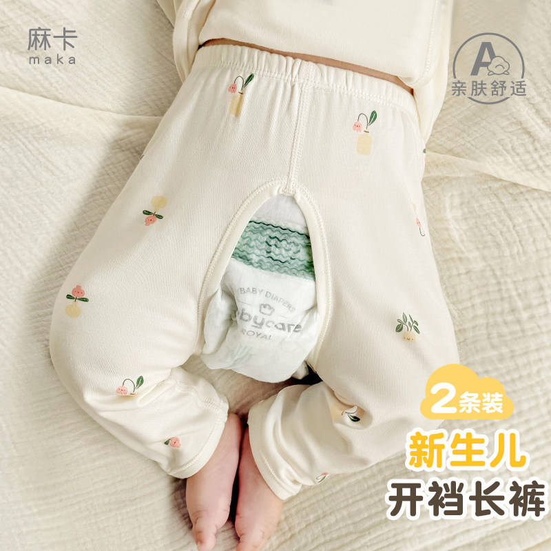 新生婴儿裤子春秋内穿0纯棉3月开裆薄款贴身打底出生初生宝宝秋裤,童装/婴儿装/亲子装,保暖裤,淘宝优惠券,粉丝福利购,淘宝优惠卷