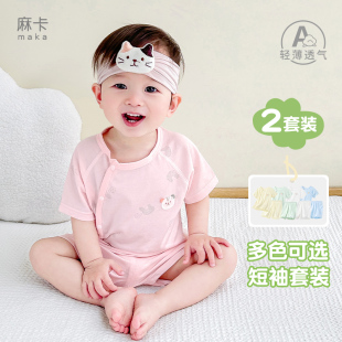 分体睡衣男女童夏装 婴儿夏季 薄款 儿童短袖 幼儿两件套宝宝衣服 套装