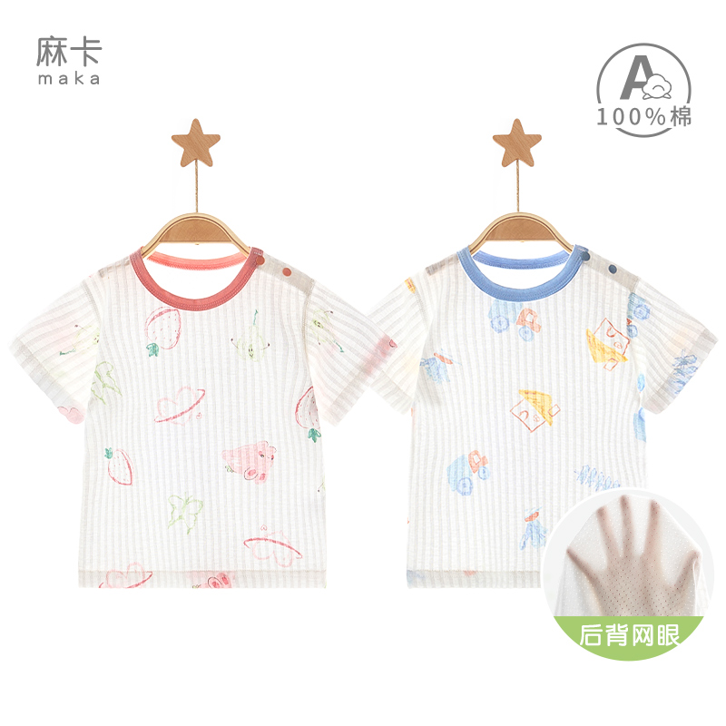 宝宝纯棉网眼透气短袖上衣夏季