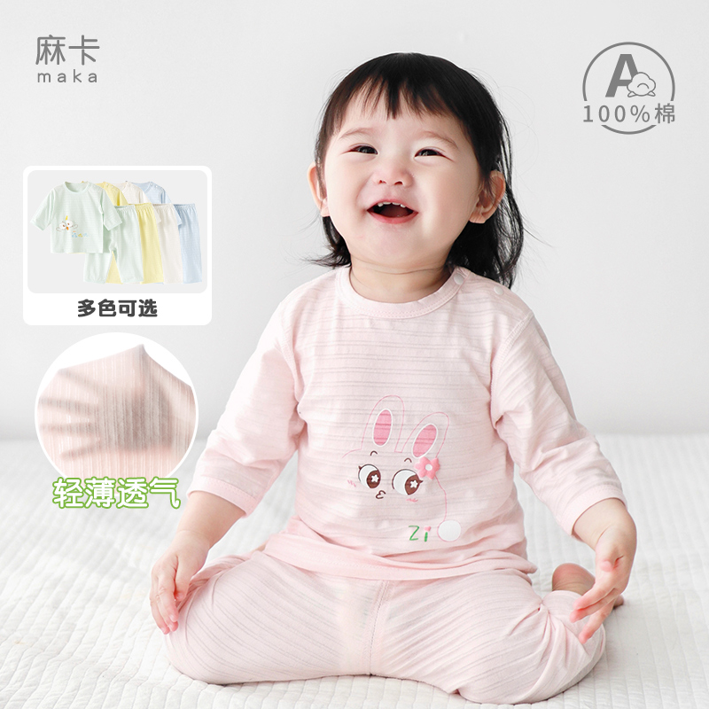 婴儿夏季套装儿童纯棉薄款分体男童女童幼儿空调夏装睡衣宝宝衣服