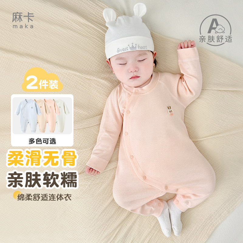 婴儿斜襟舒适长袖连体