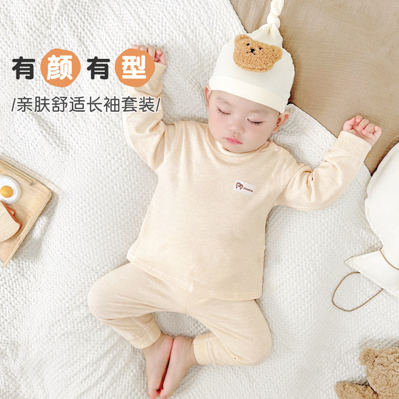 儿童内衣套装春秋婴儿纯棉分体打底薄款男童女两件套宝宝秋衣秋裤,童装/婴儿装/亲子装,内衣套装,淘宝优惠券,粉丝福利购,淘宝优惠卷