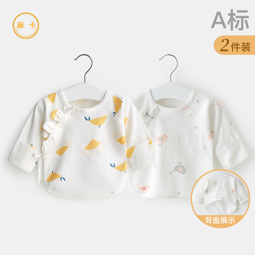 新生宝宝无骨纯棉半背衣