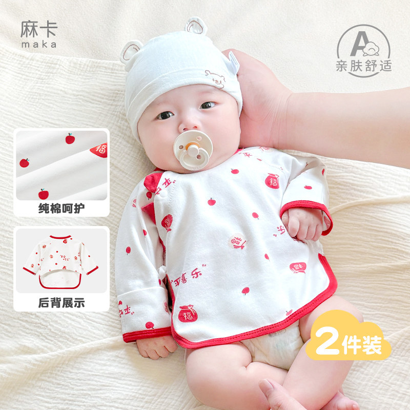 新生婴儿衣服春秋季初生打底纯棉0红色3月秋衣内衣上衣宝宝半背衣,童装/婴儿装/亲子装,保暖上装,淘宝优惠券,粉丝福利购,淘宝优惠卷