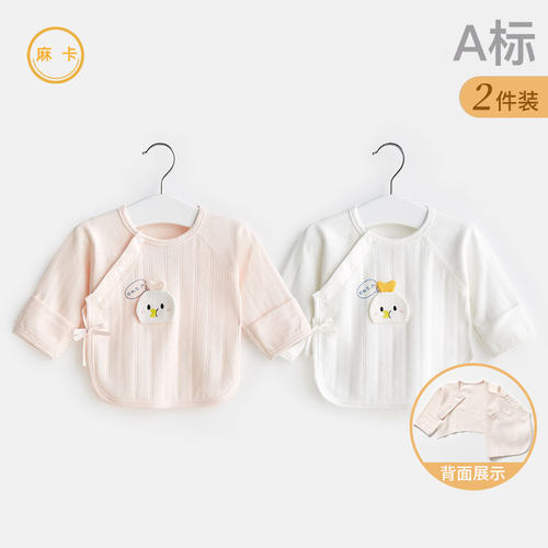 新生儿宝宝100%棉四季款半背衣