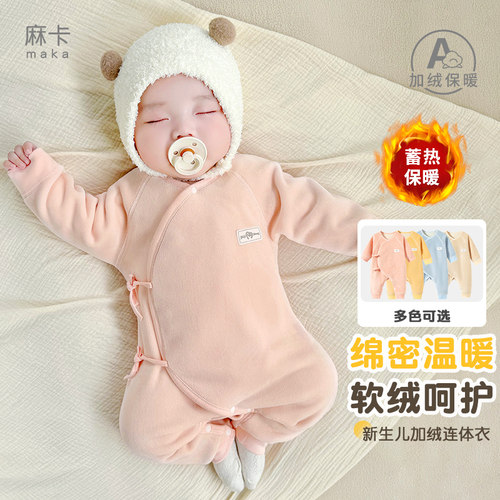 新生儿加绒保暖护肚柔软连体衣
