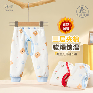 子宝宝棉裤 按扣开裆裤 春秋冬初生0夹棉3月加厚冬装 新生婴儿保暖裤