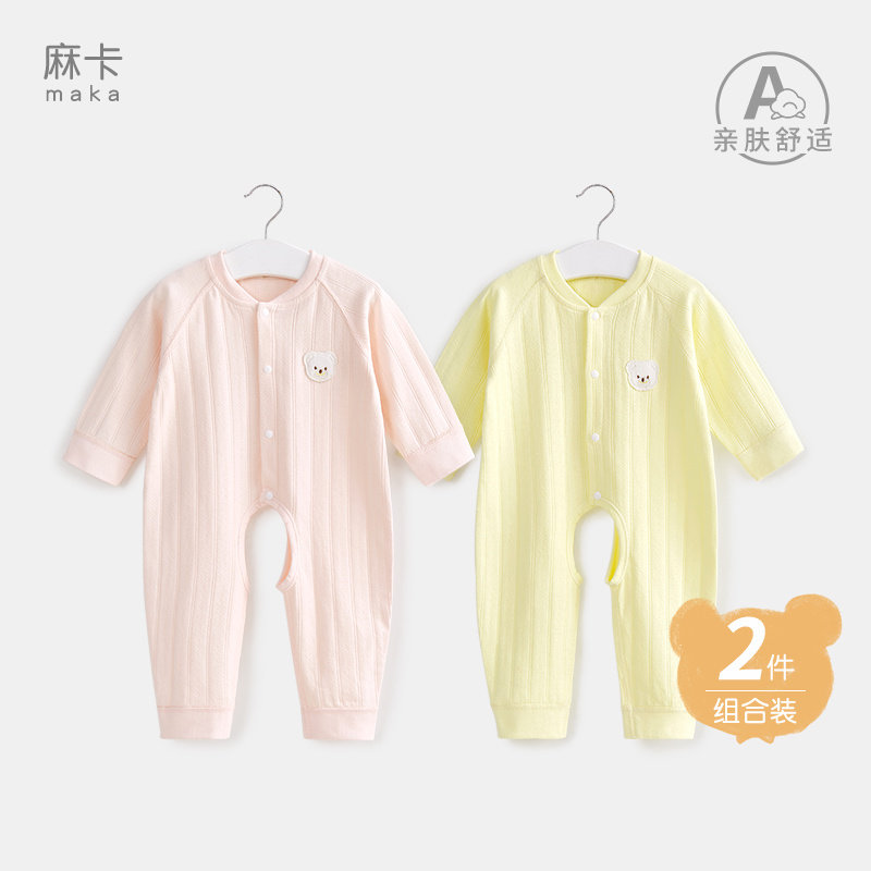 纯棉无骨春秋开档连体衣