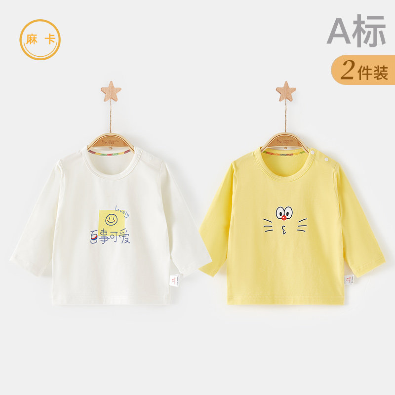 宝宝长袖t恤春秋季纯棉幼儿秋衣婴儿上衣女童打底衫男童儿童秋装,童装/婴儿装/亲子装,T恤,淘宝优惠券,粉丝福利购,淘宝优惠卷